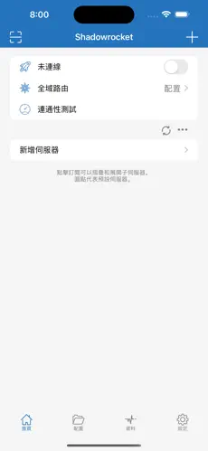 爬墙梯子哪个好用android下载效果预览图