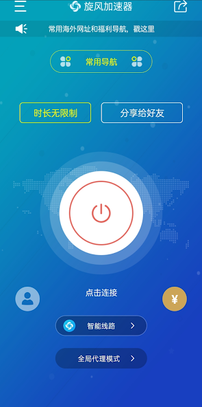 旋风加速度器怎么连接android下载效果预览图