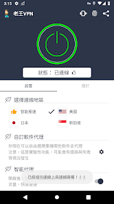 老王2020下载android下载效果预览图